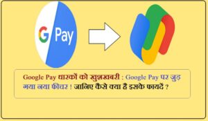 Google-Pay-Tez-New-Icon-Feature-Image-1900x700_c-1068x623-1