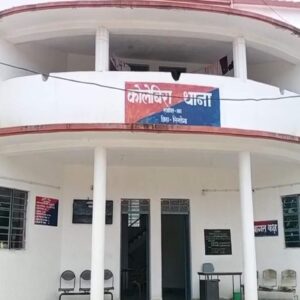 kolabira-police-station